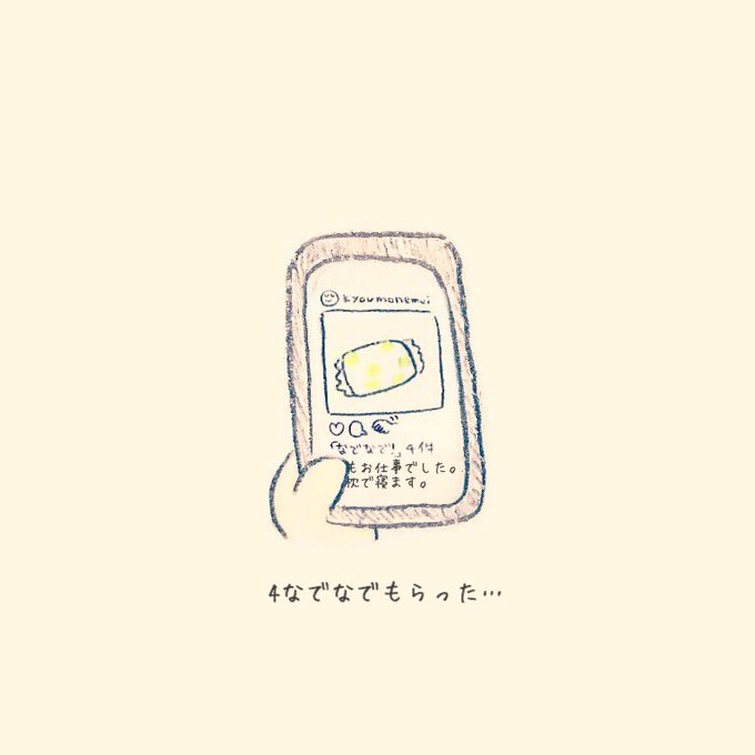 「スマートフォン」のTwitter画像/イラスト(古い順｜RT&Fav:50)｜4ページ目