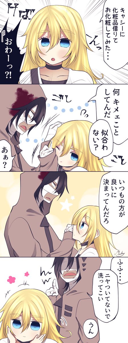 お年頃 