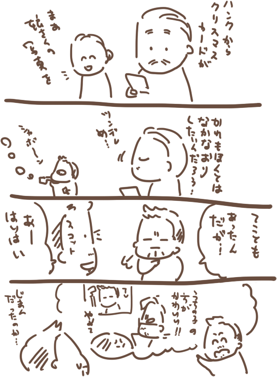 はわぱぱとピム博士のまんが
まんがつけんとついってしまいましたが💦 