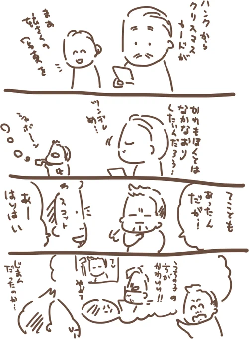 はわぱぱとピム博士のまんが
まんがつけんとついってしまいましたが💦 