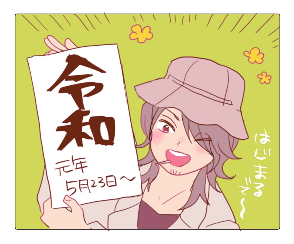 四天チムパ～～～🥳🎉たのしみ!! 