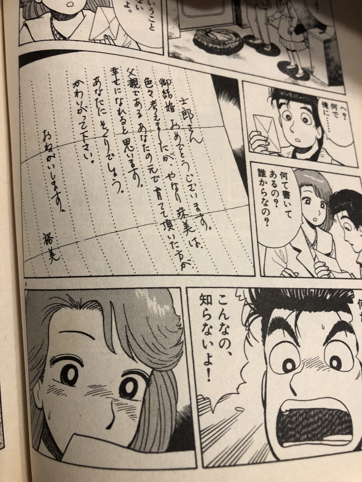 ひみゆさき 48巻 缶づめと赤ちゃん 美味しんぼ 団欒の食卓 山岡さんの隠し子騒動もあったな ただ この話で一番好きなのは 本物の悟り として 日本仏教 をディスるところ 山岡さんの影響をしっかり受け 仏教は好きですが 日本仏教 が ひみゆさき 48巻 缶づめと赤ちゃん 美味しんぼ 団欒の食卓 山岡さんの隠し子騒動もあったな ただ この話で一番好きなのは 本物の悟り として 日本仏教 をディスるところ 山岡さんの影響をしっかり受け 仏教は好きですが 日本仏教 が