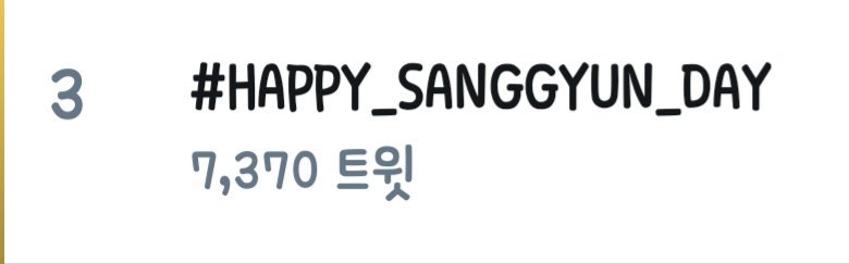 ksgbirthday's tweet photo. 4위! 그리고 3위!
지금 추세라면 1위도 가능합니다.

리트윗도 중요해요~
모든 축하 글이 리트윗이 10개 이상 될 수 있도록 좀 더 화이팅!❤❤❤

#HAPPY_SANGGYUN_DAY 
#매일눈부셔김상균 https://t.co/4t2yN63mfs