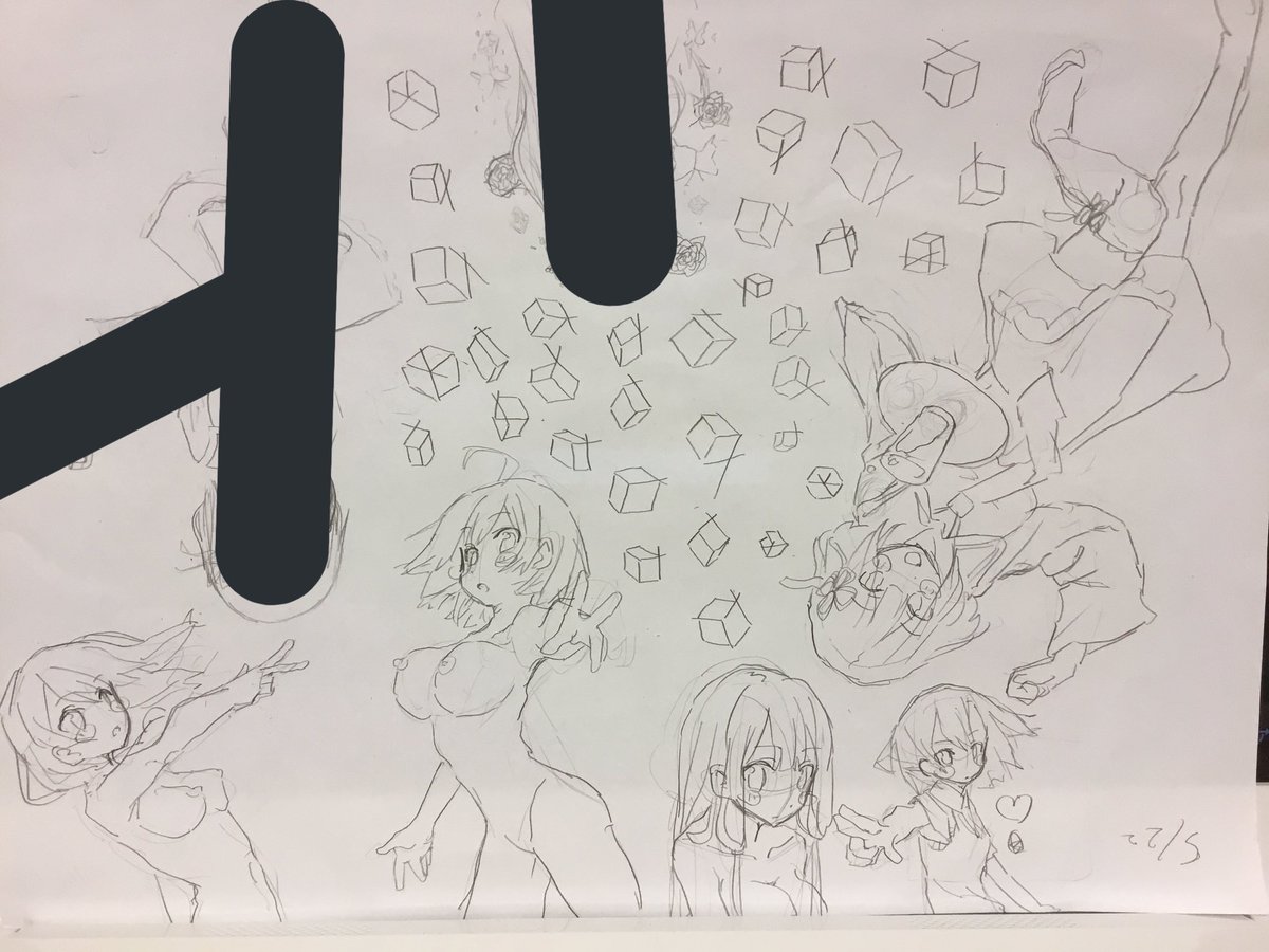 病的 
