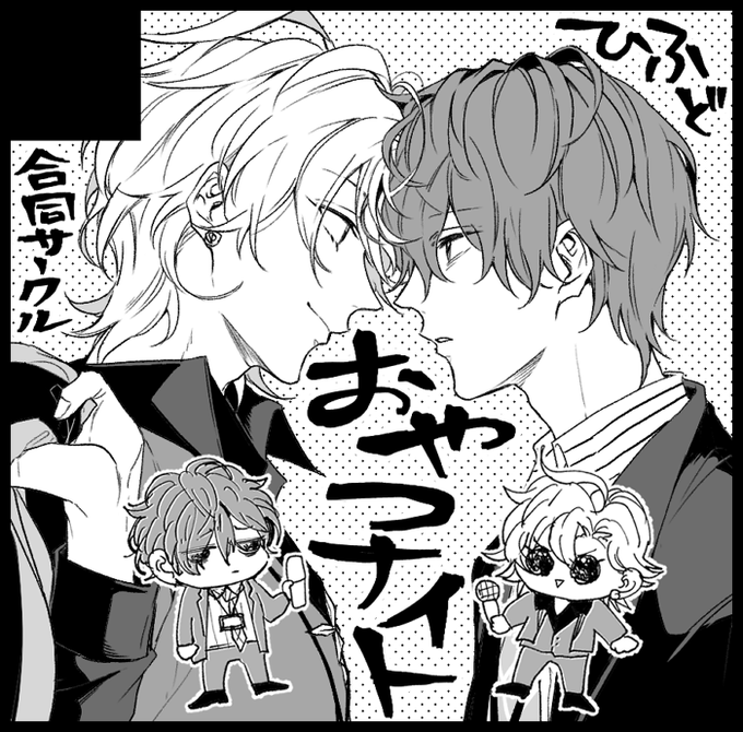 あっ あと色々迷ってたんですが6月でます～いつもどおり@ittsumoneteruさんと合同サークルです? 
