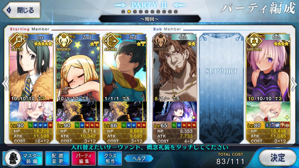 Fgo攻略班 Appmedia いわゆる 虚無期間 中にこそやっておきたい マナプリズム集め の記事を作成 簡単に言うと ボックスガチャ以外なら種火上級で銀種火を売りまくると効率が良いよ というお話です 前回追加されたシオンの礼装があと70日くらいで