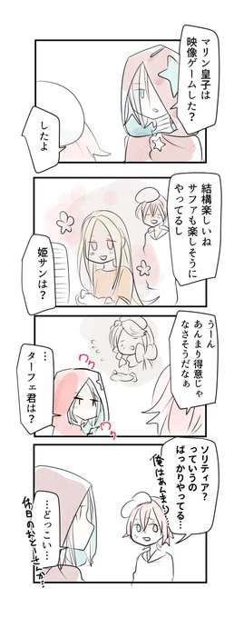 しましま Simasima Kkk さんのマンガ一覧 2ページ ツイコミ 仮 しましま Simasima Kkk さんのマンガ一覧 2ページ ツイコミ 仮