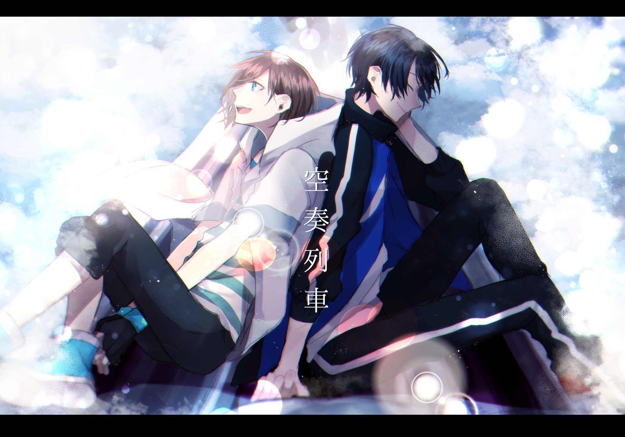 O Xrhsths 玖森 Sto Twitter ズっ友空奏列車最高でしたという絵です 声の親和性高すぎて本当に大好きなのでいっぱい一緒に歌ってほしい しろっぽ