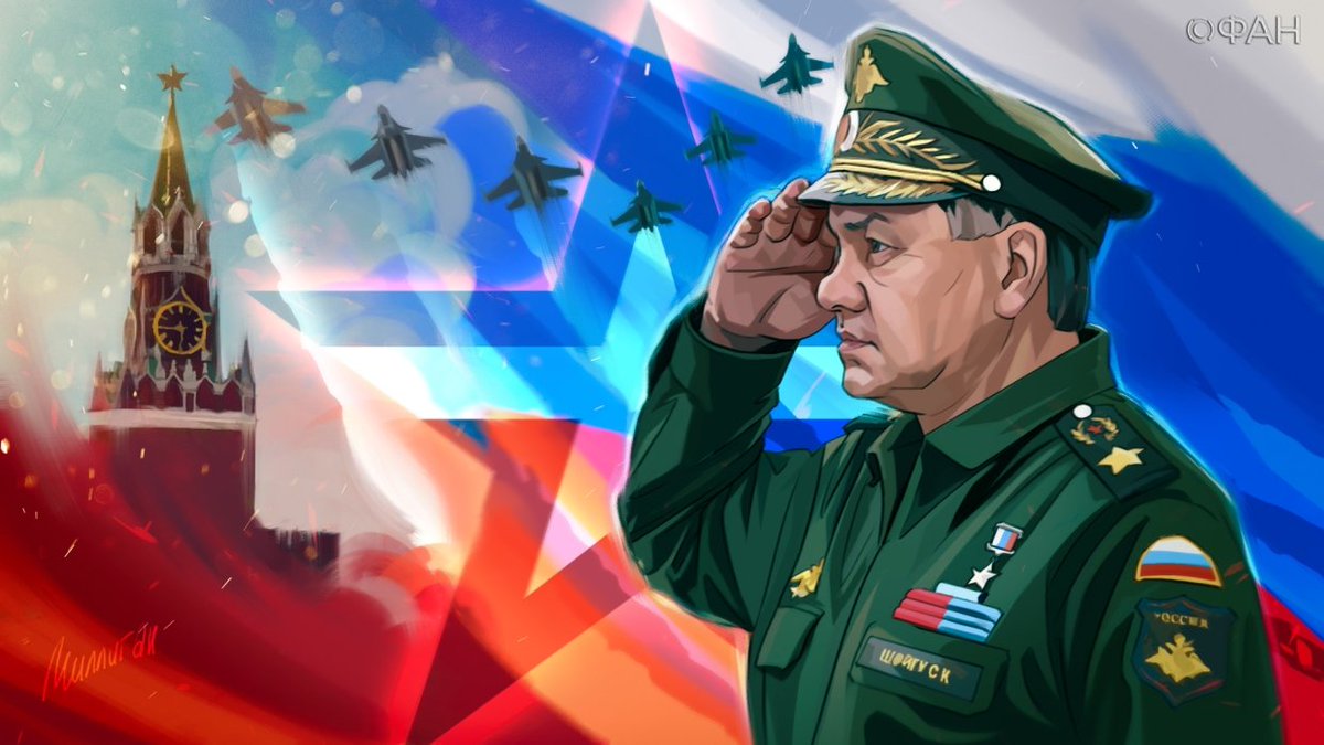 #Шойгу
