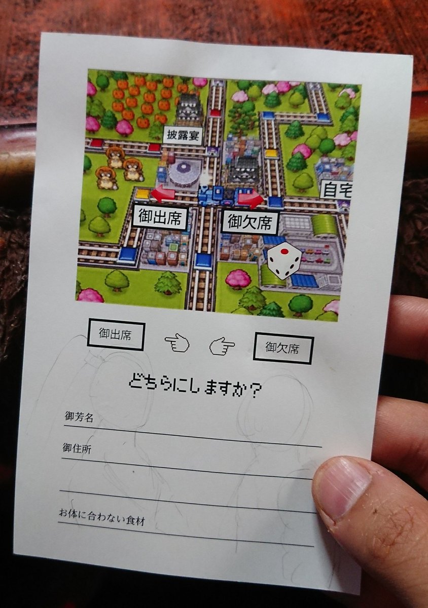 招待状返信アート Twitter Search Twitter 招待状返信アート Twitter Search Twitter
