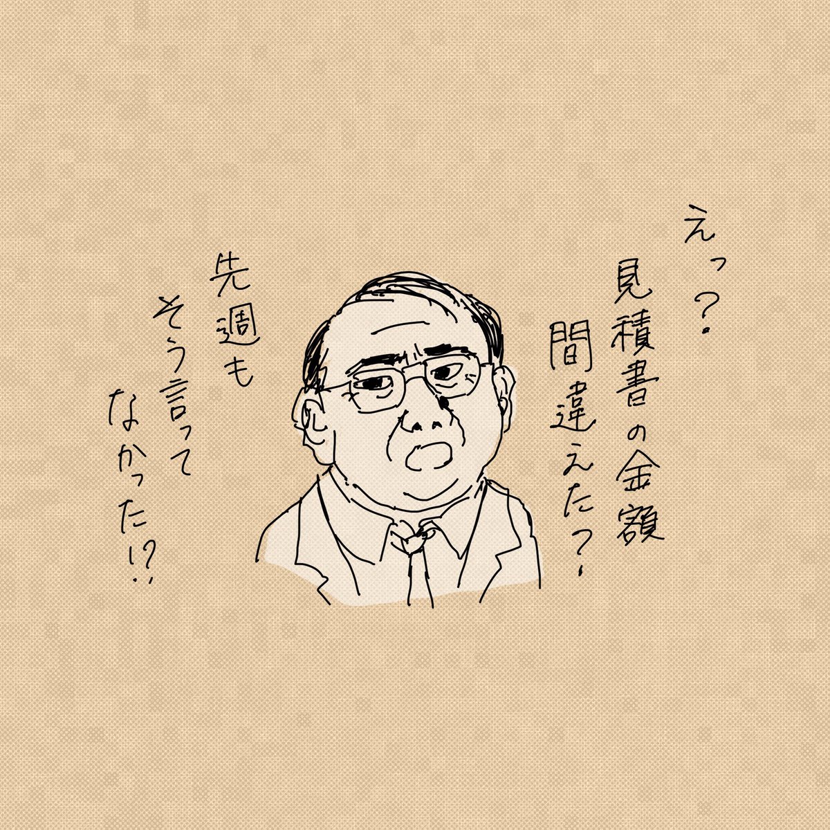 しかるねこに対抗して、しかるおじさんを描きました 