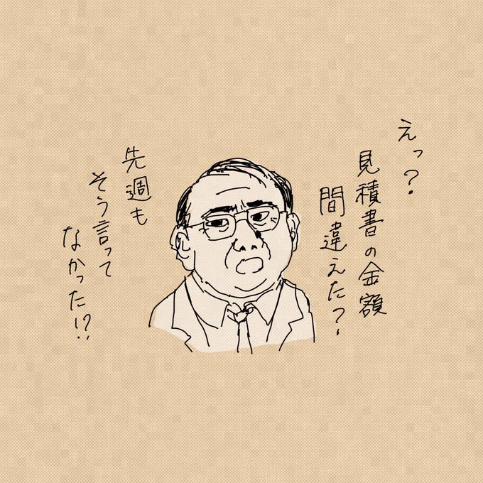 しかるねこに対抗して、しかるおじさんを描きました 