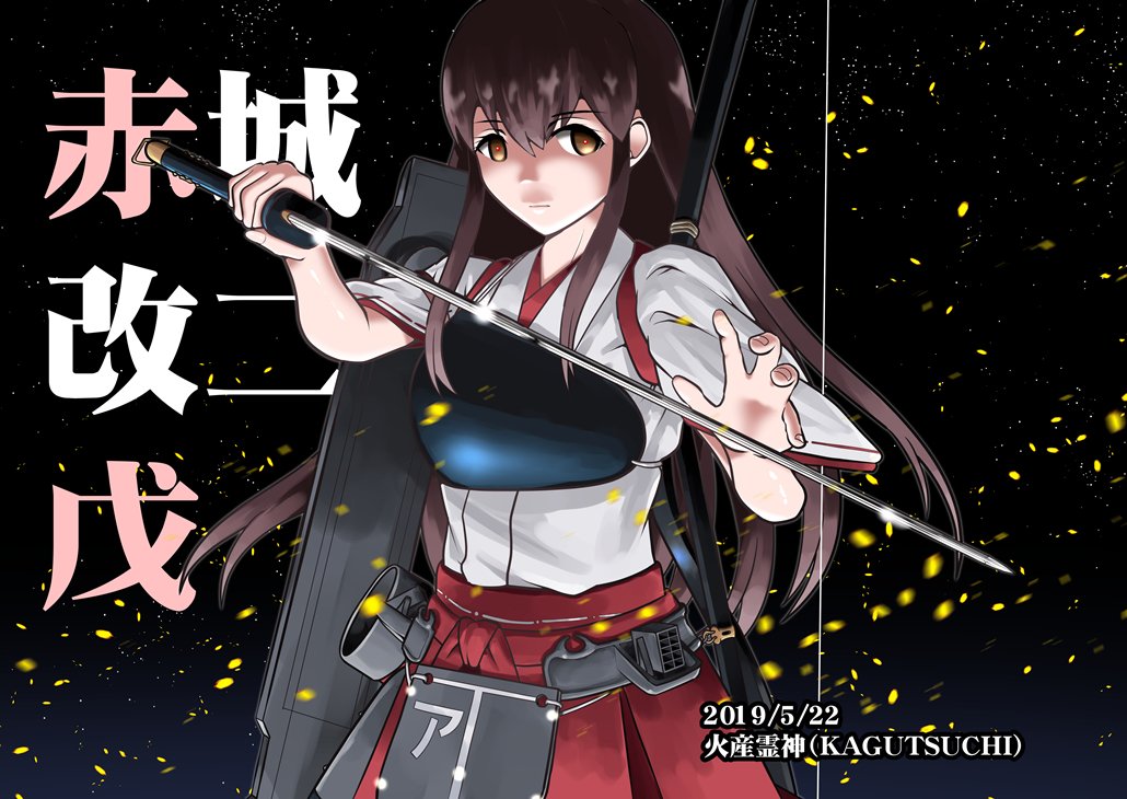 Twoucan 赤城改二戊 の注目ツイート イラスト マンガ コスプレ モデル