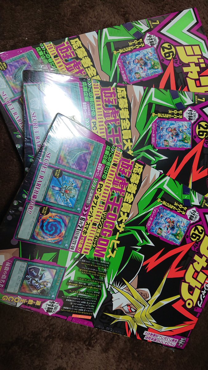 Vジャンプ7月号