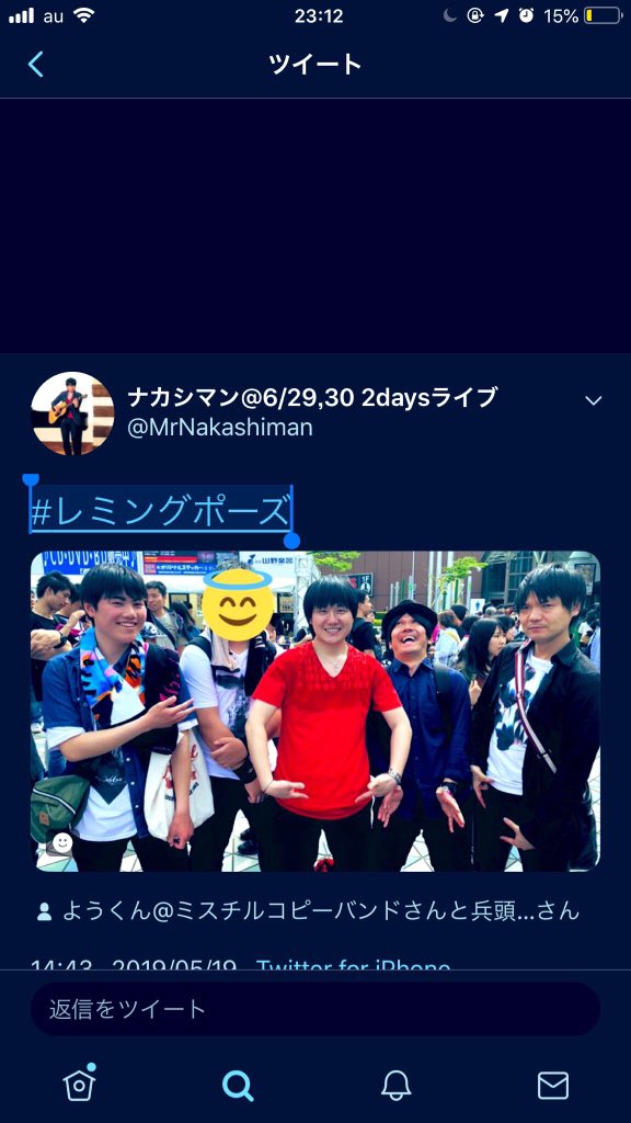 Mr Children ブロックアカのお知らせ 兵頭たちよ 返事ないけど ミスチルファンの仲間 1人 を 集団で虐めて楽しい タガタメって良い歌だよな 連鎖する生き物って お前ら 何も感じないか だから 桜井さんに聞き手の想像力に 期待できないっ