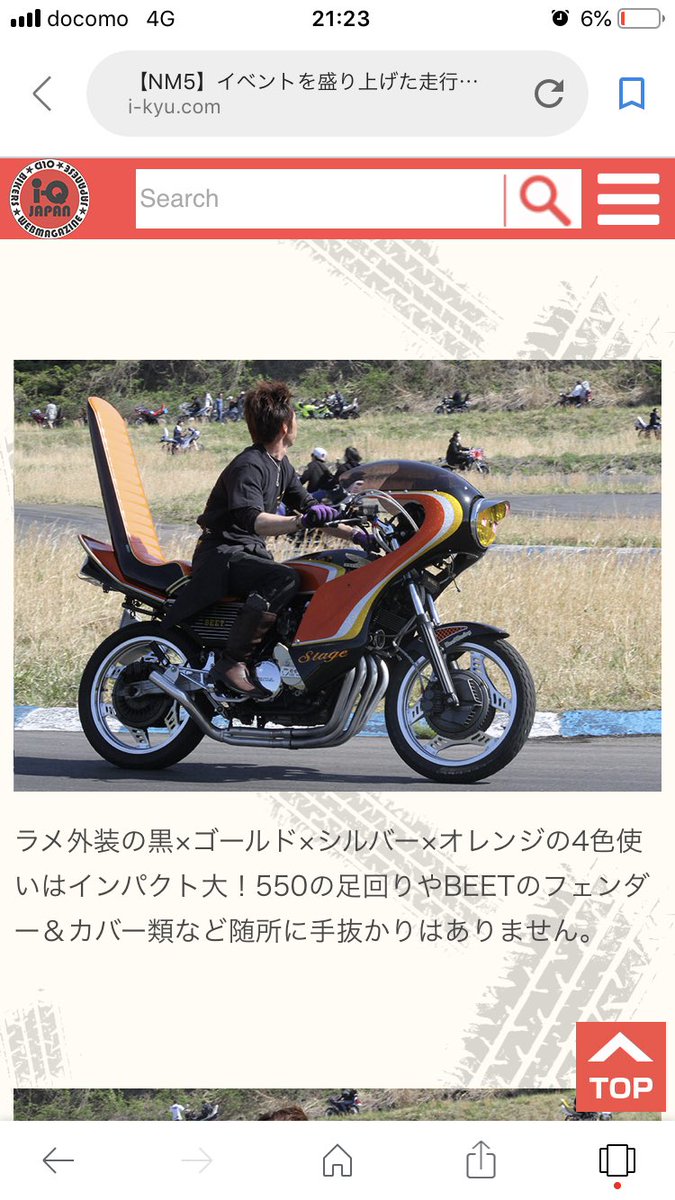zefa5200's tweet photo. NM5に行った4台がIQ  JAPANに全車掲載してもらえた😆😆
ちょーテンション上がった⤴️⤴️
IQ  JAPANさんありがとうございます😊

でも、確か4人で行った気がしたんだよなー🤔🤔笑笑 https://t.co/29AIs8Mbcg
