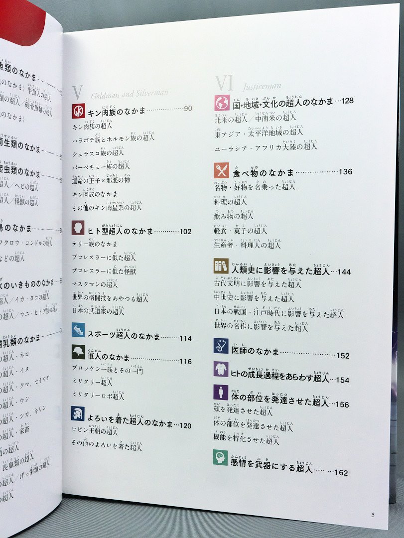 ジェロニモ現象解決 キン肉マンでジェロニモが2人いる現象に対して公式が見解を発表 Togetter