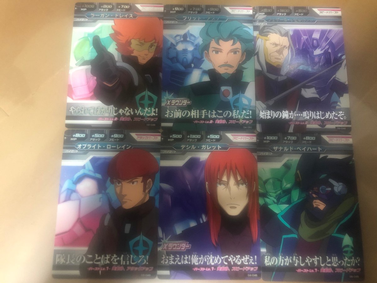 炎右ロイ 最近ちょくちょくガンダムageの高レアを出して下さりありがとうございます 私としては最近排出の無い以下のパイロット達の高レア化を希望いたします また新規枠として セリックさん達アビス隊の参戦を望みます トライエイジ 炎右ロイ 最近ちょくちょくガンダムageの高レアを出して下さりありがとうございます 私としては最近排出の無い以下のパイロット達の高レア化を希望いたします また新規枠として セリックさん達アビス隊の参戦を望みます トライエイジ