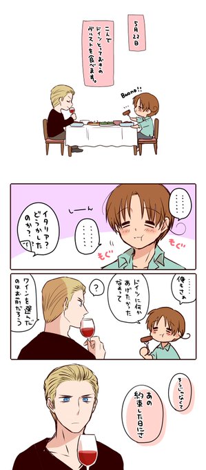 お花夫婦初めてのお友達だよこーてつ記念日19 を含むマンガ一覧 ツイコミ 仮