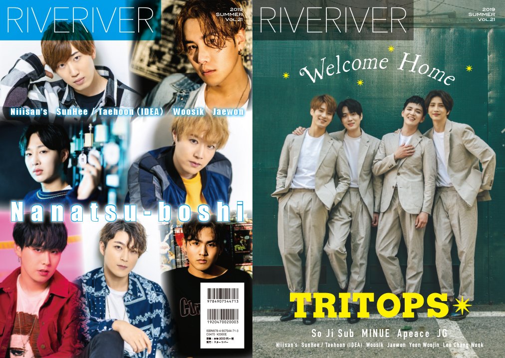 RIVERIVER リバリバ tweet media