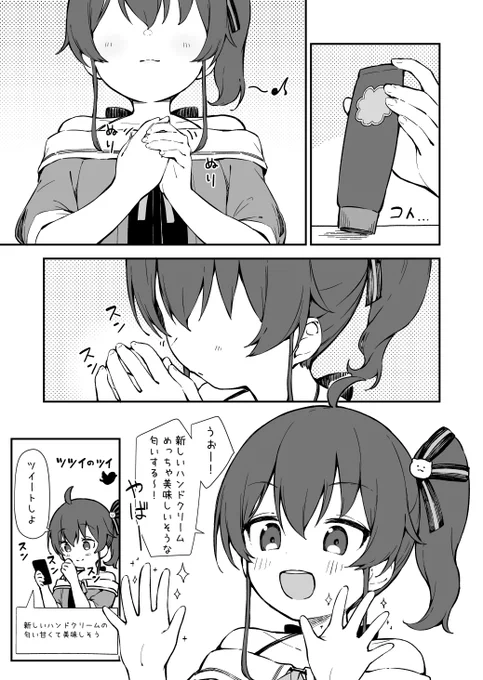 おてて食べちゃダメだよまつりちゃん!の漫画 #祭絵 