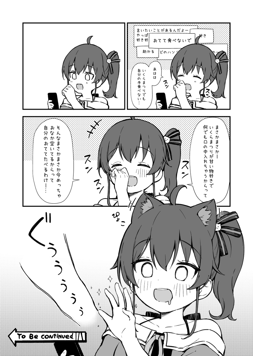 おてて食べちゃダメだよまつりちゃん!の漫画 #祭絵 