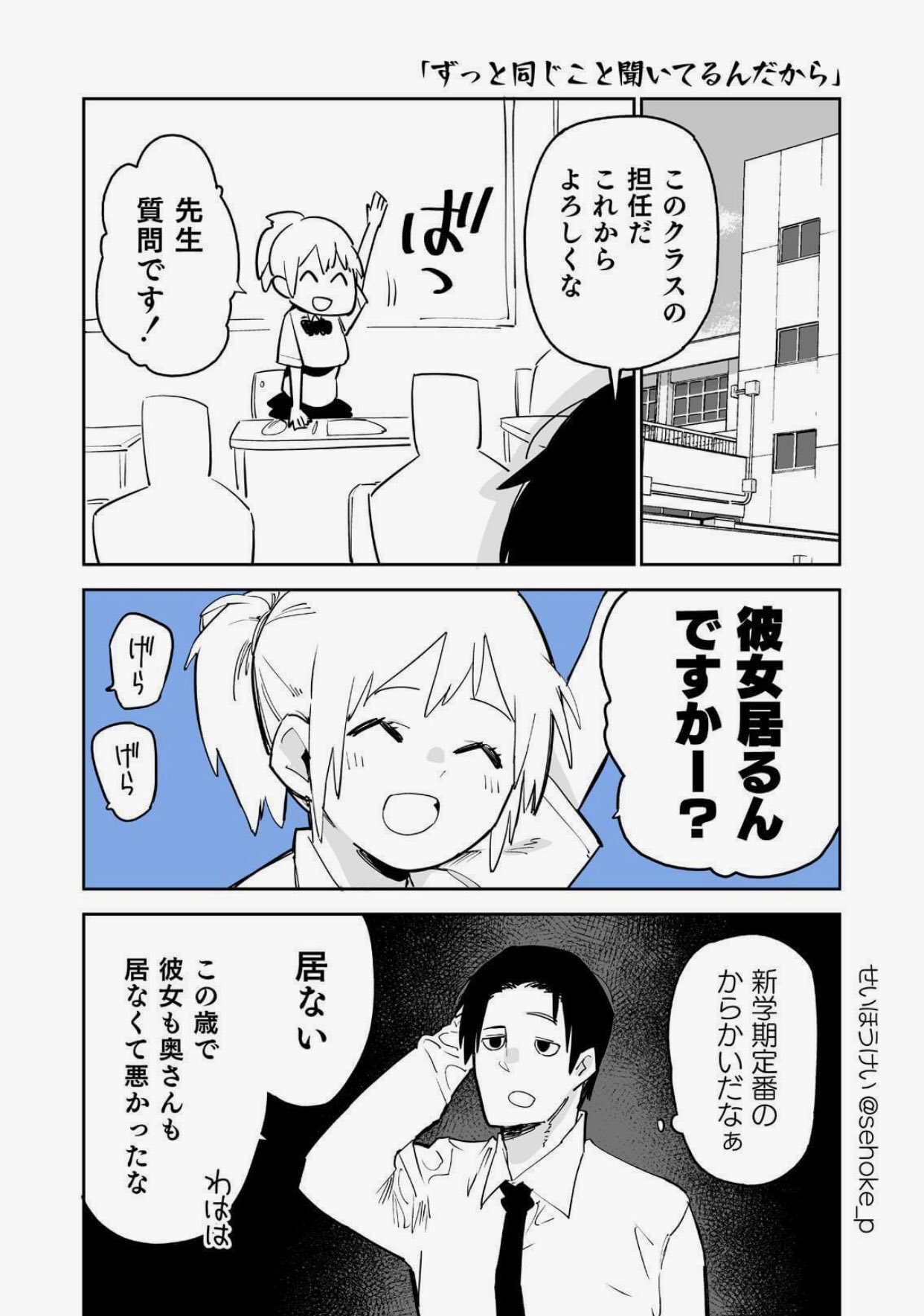 中野 そしてこれ せいほうけいさんのファンタジー恋愛漫画はいキタコレ 世界が変わっても場所が変わっても種族が変わっても 鈍感男子やコロッと惚れちゃう女子の良さは普遍的なのがわかるね 人が2人いたら 対立するか恋するか なんだよ な