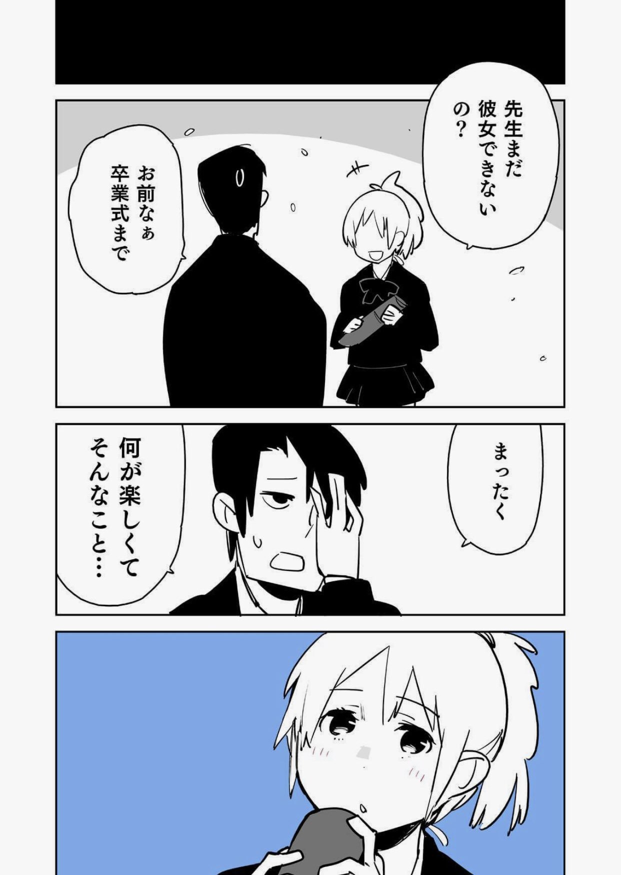 中野 Auf Twitter 短編恋愛マンガ集 1 青春編 T Co Cgcmxutkr1 ハイこれ良い奴 こんな感じのtwitterで発表されたせいほうけいさんの恋愛漫画が10本 それぞれに作者コメント付き しかも無料 ハイ今dlしてー Kindleはスマホでも Pcのwebブラウザでも 中野 Auf Twitter 短編恋愛マンガ集 1 青春編 T Co Cgcmxutkr1 ハイこれ良い奴 こんな感じのtwitterで発表されたせいほうけいさんの恋愛漫画が10本 それぞれに作者コメント付き しかも無料 ハイ今dlしてー Kindleはスマホでも Pcのwebブラウザでも