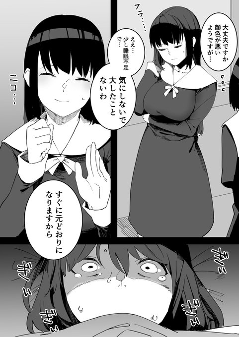 姫川雪乃は眠れない 