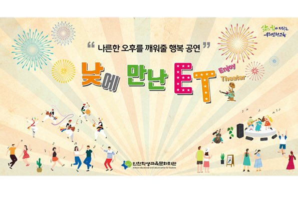 choe04's tweet image. #인천학생교육문화회관 #야외공연장 #야놀자 #클래식을부탁해 #클레프아츠와 #신나는오후🎶 #귀호강토크콘서트 #clefarts 이번주 금요일 낮 12시30분🎶