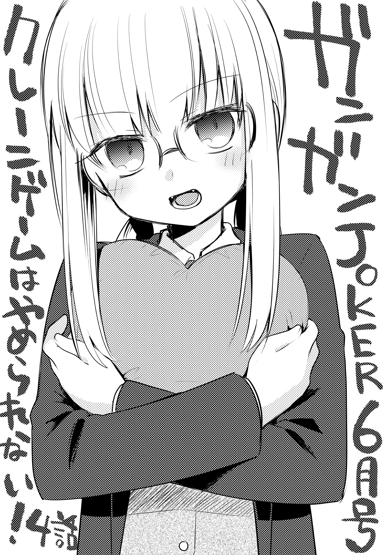 高瀬飛鳥 本日発売のガンガンjoker6月号にクレーンゲームはやめられない 4話載せていただいてます よろしくお願いいたします T Co Fxkhkmnxnk Twitter