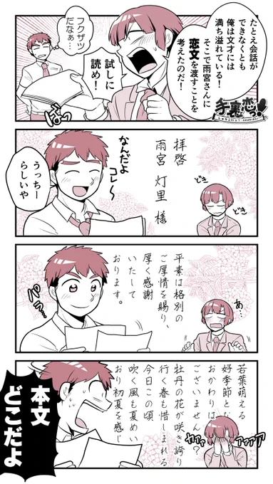 【創作】
「あふれ出る恋文」の巻

  #ラブレターの日 