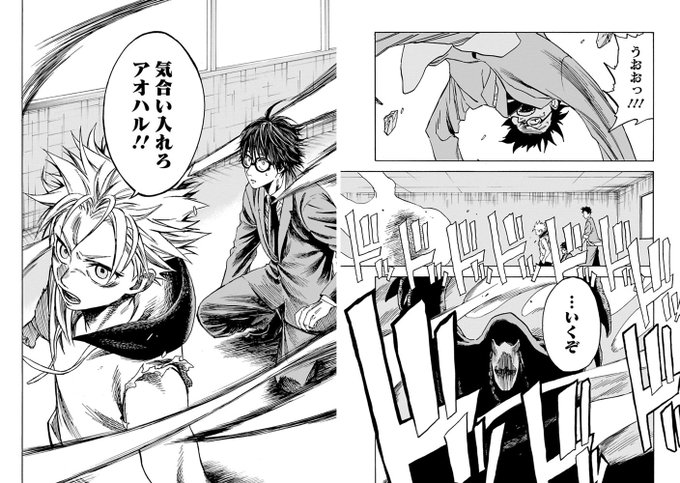 あ 次 の 仕事 は バケモノ 退治 です