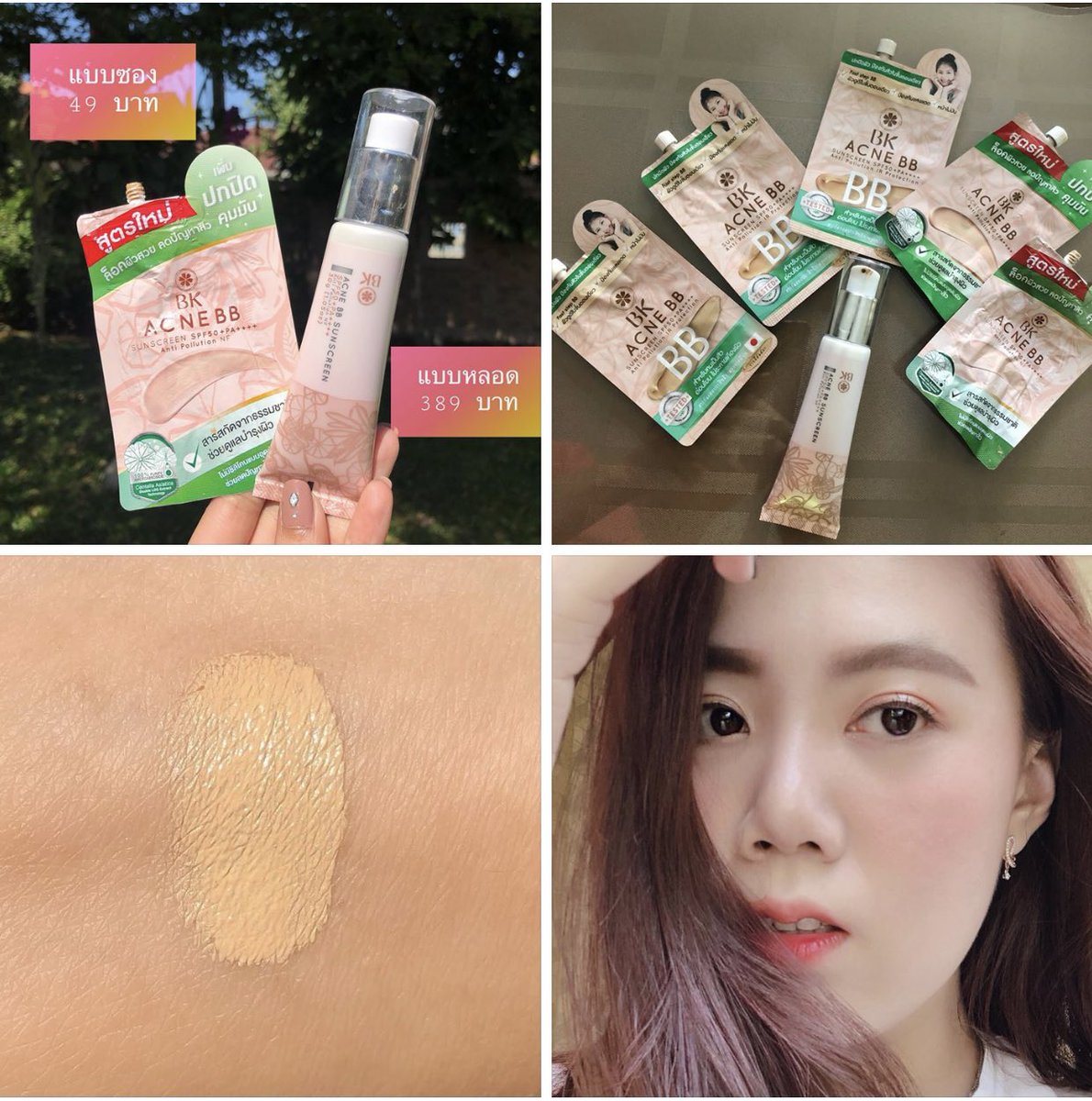 bkmaskgroup's tweet photo. รีวิวจากคุณรีวิวซะป๊ะ
🔥ชิ้นละ 300 บาท ส่งฟรี EMS🔥
FB: bkmaskgroup
IG: bkmaskgroup
Line: @bkmaskgroup (มี@)
#bkmaskgroup #bkacnemask #bkmask #bkconcealer #bkbb #bkserum #bkscrub #bkexpert #bkshimmerpowder #bkloosepowder #bkfoundationpowder #บีเค #ส่งฟรีEMS #ลดสิว #รักษาสิว https://t.co/4S8qU0qAzd