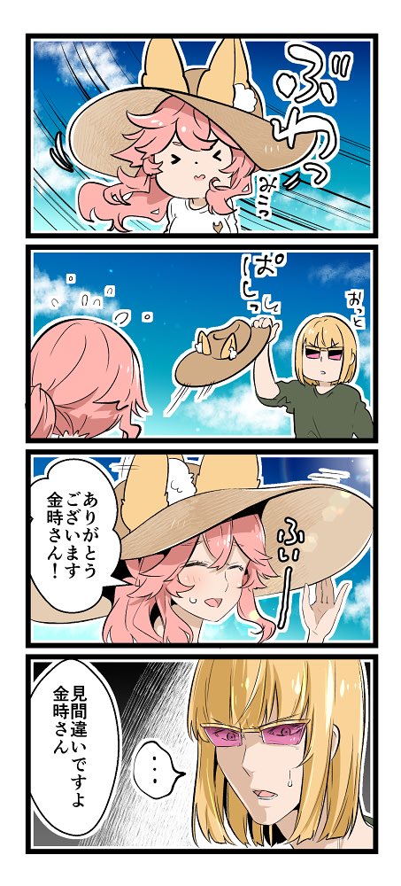 Fgo 見てはいけないもの見てしまった金時さん Fgo 見てはいけないもの見てしまった金時さん