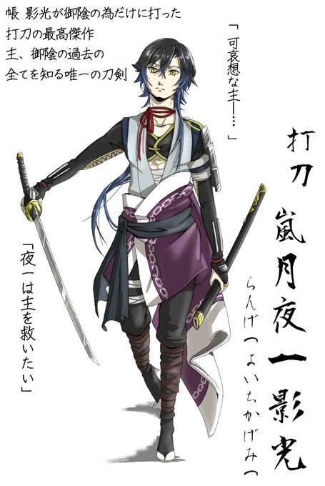 創作刀剣男士のtwitterイラスト検索結果 古い順