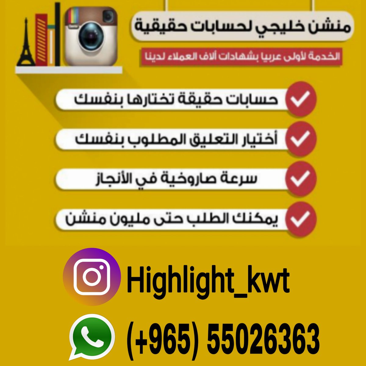 هاي لايت للدعاية والتسويق tweet media