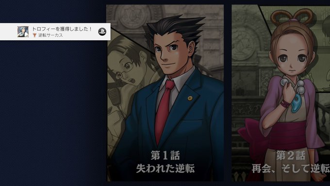 逆転裁判123のtwitterイラスト検索結果 古い順