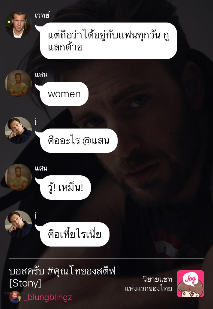 _blungblingz's tweet photo. — บอสครับ #คุณโทของสตีฟ

— {36} “ต้องให้เล่าอีกมั้ยว่าคุณทำอะไรต่อจากนั้น?”

— https://t.co/a19B3NiKaT

— #stony #thorki #sambuck #Tmonger https://t.co/1r4trtkR8N