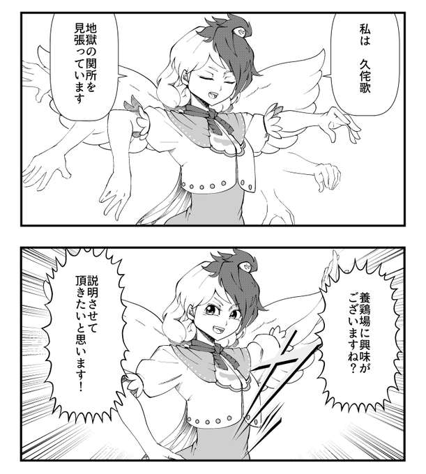 庭渡久侘歌 