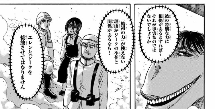 巴里の恋人 アース調査兵団分隊長 Sur Twitter 今118話を予想中ですが 注目しているのはピークちゃんの動きです マーレの最重要課題は エレンとジークの接触を阻止し始祖を奪還する事かもしれませんが ここでジークが吠えたら全てが終わってしまいます ファルコの為