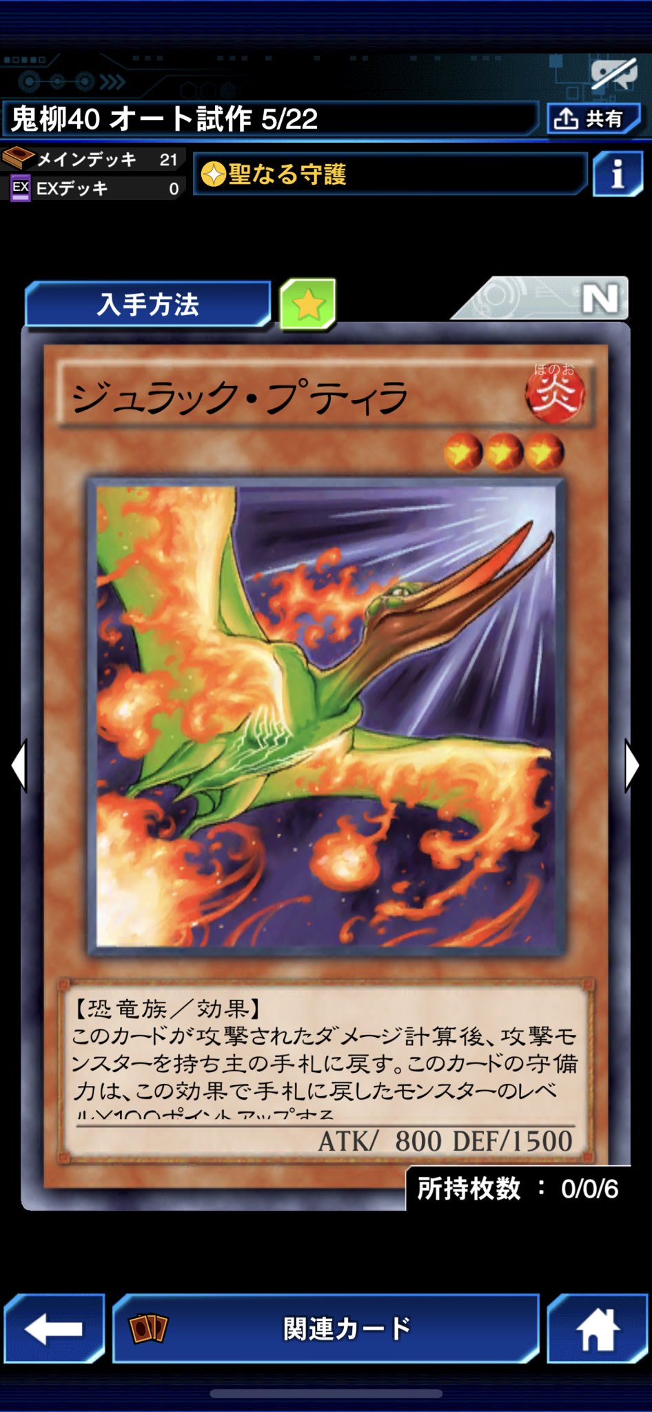 グラッチェ工藤 デュエルリンクス Twitterren 鬼柳40 オート フルオートハイスコア周回デッキ試作 予言系ギャンブルデッキ 予告編 デッキを共有 デュエルリンクス T Co Vynlxux8vl 画像の下のツイにて更新予定 遊戯王 鬼柳