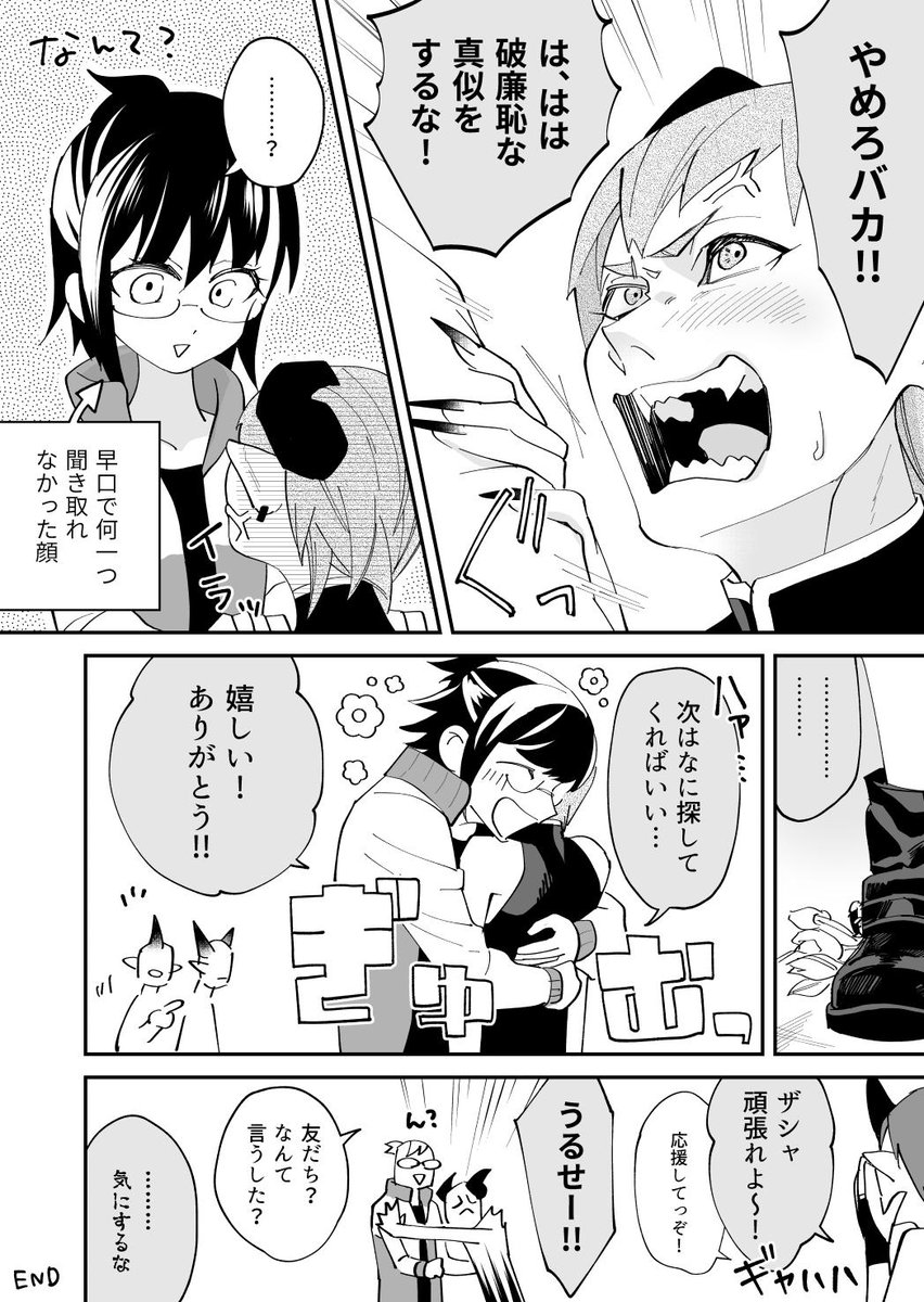 【創作NL】人外ショタ→おね『異類人類婚姻譚』
（※色付ふきだしは現地語） 