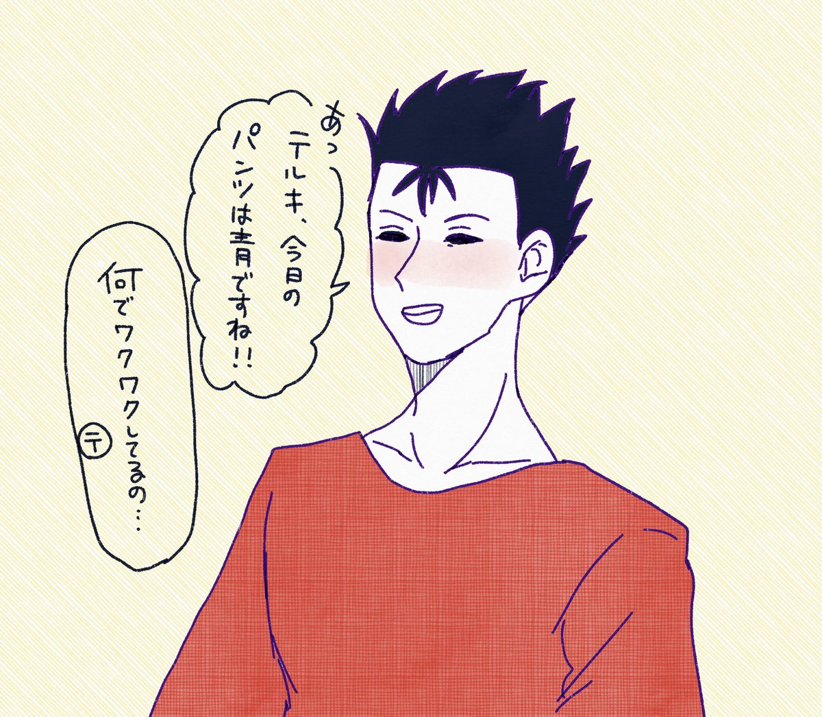 変態ザキ 