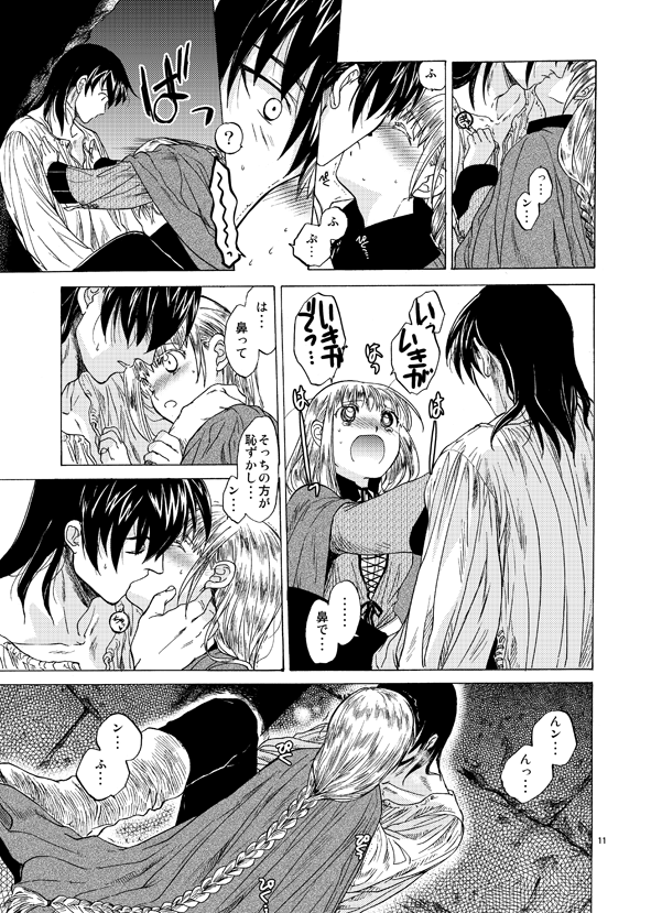 #キスの日
年の差・体格差・身分差・幼馴染のキス
Saint foire festival Richildis 総集編 | 床子屋booth https://t.co/3J3XsyNSgN #booth_pm
※大人向け