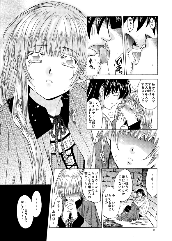 #キスの日
年の差・体格差・身分差・幼馴染のキス
Saint foire festival Richildis 総集編 | 床子屋booth https://t.co/3J3XsyNSgN #booth_pm
※大人向け