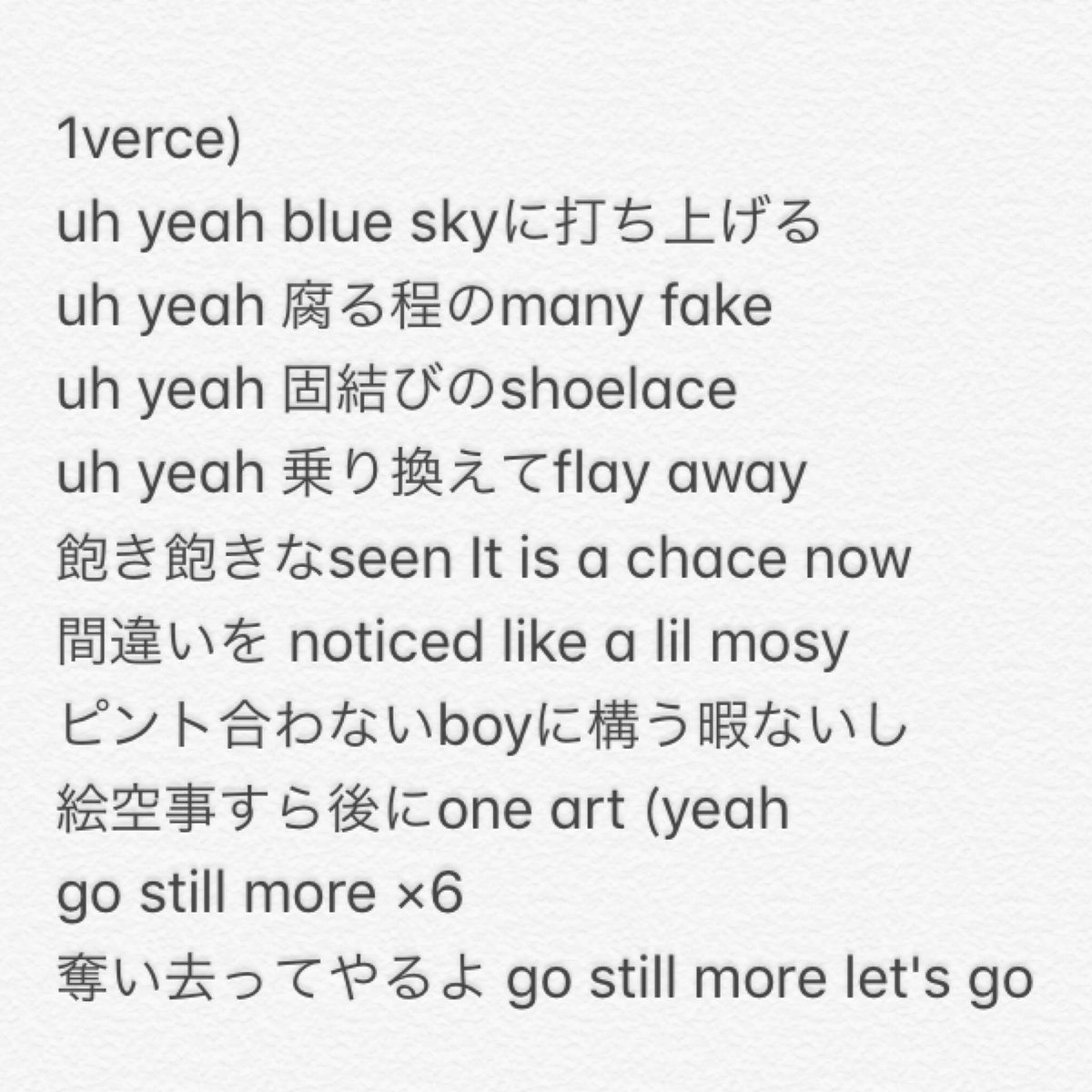 Qua 歌詞です