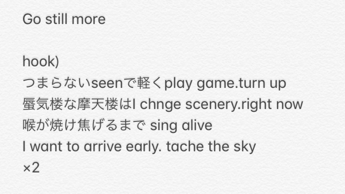 Qua 歌詞です