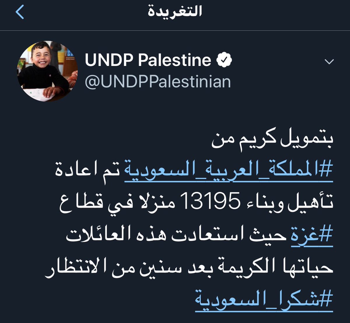 تغريدة من د محمد السعيدي (<a href="/mohamadalsaidi1/">د محمد السعيدي</a>) د محمد السعيدي (<a href="/mohamadalsaidi1/">د محمد السعيدي</a>) غرَّد: اللهم اجعلها في ميزان قيادتنا وشعبنا واجعلها مما تدفع به البلاء عن بلادنا ونصرة للضعيف والمظلوم وعونا على الرباط #شكرا_السعودية  x.com/mohamadalsaidi…