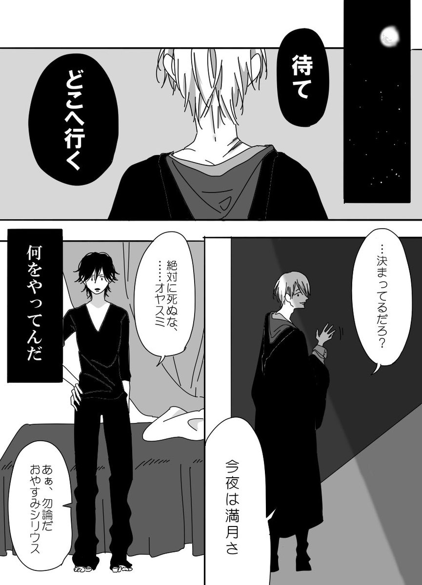 要はこの漫画の続きなんですけど、台詞入ってたり、なかったりするページがいくつか存在しているんですけど(クソ管理)、最早どういう台詞を入れたかったのかももうわかんない……頼むし文字入れて完成した状態でpng保存して……😂